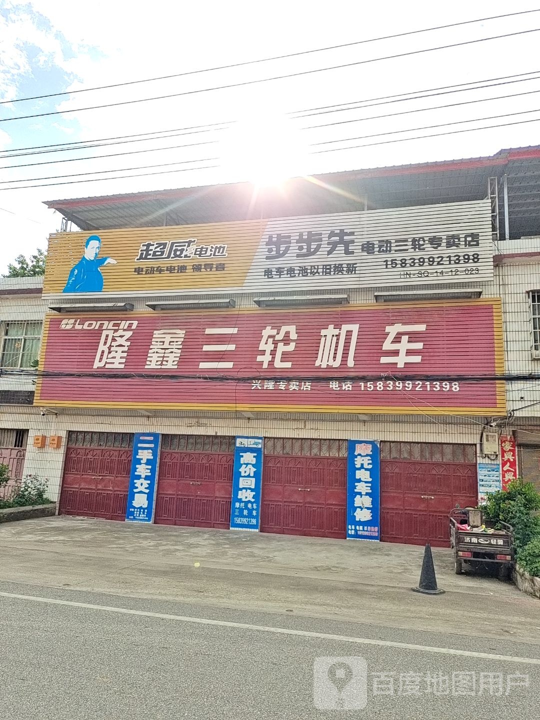 社旗县兴隆镇隆鑫三轮机车(X004店)