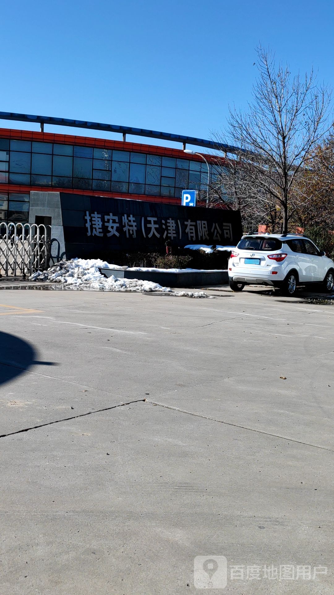 捷安特优先公司