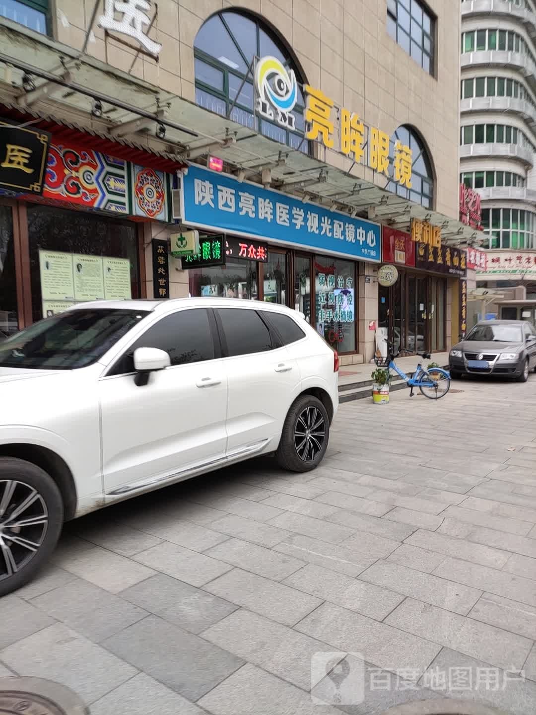 亮眸眼睛(中华广场店)