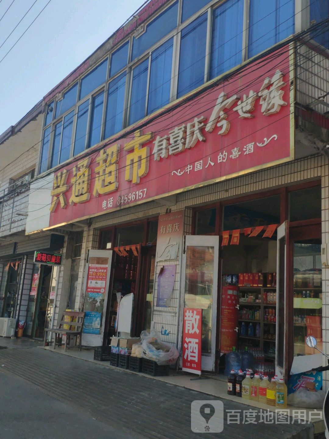 兴通美食(长兵线店)