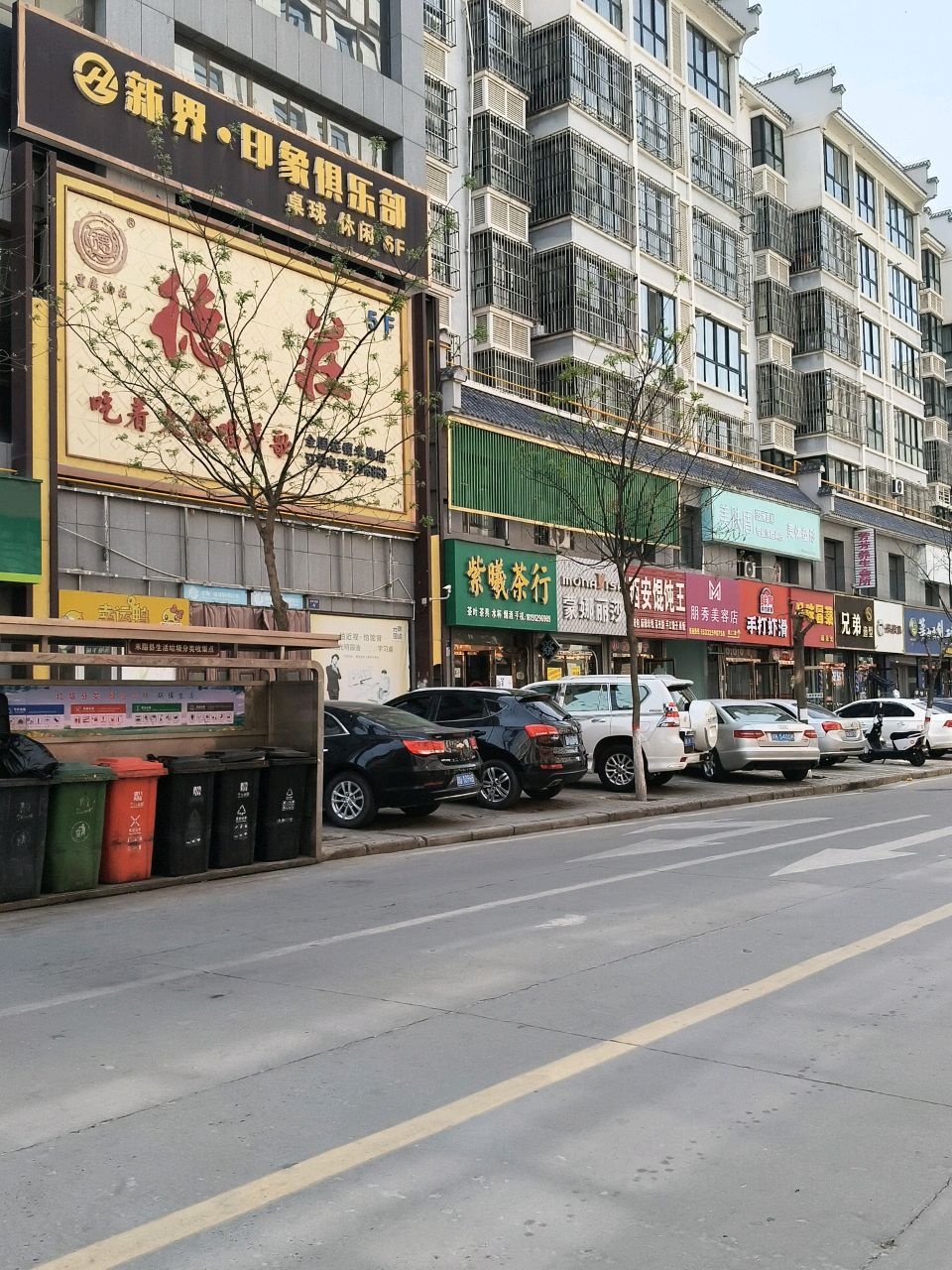 新界·印象俱乐部