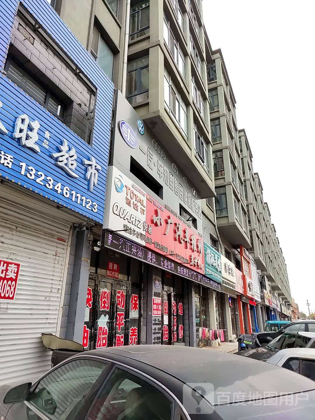 潇洒美发会馆
