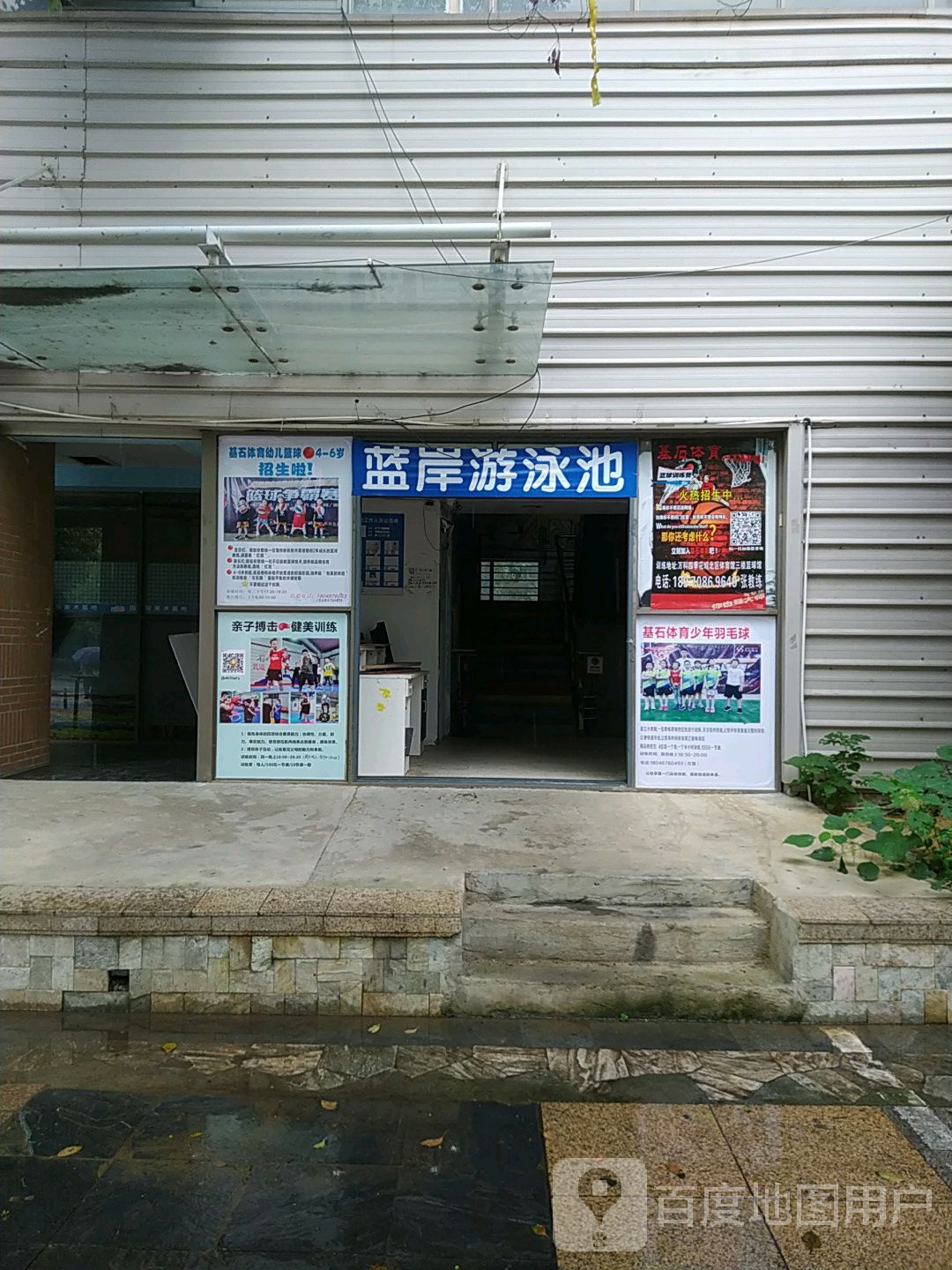 南岸游泳池