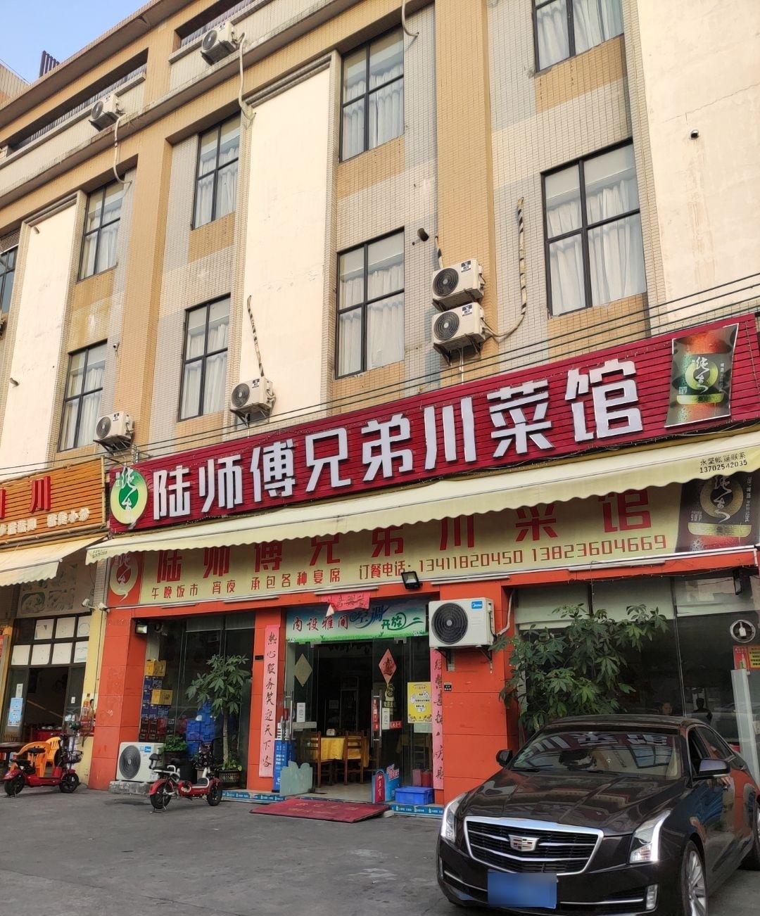 陆师傅兄弟川菜馆(塘头商贸城店)