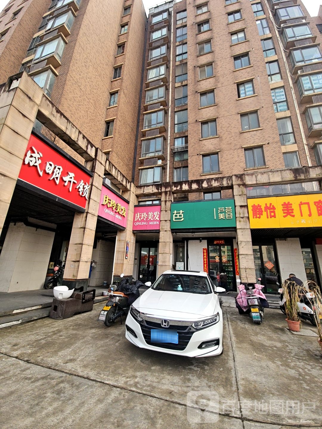 成明开锁(吴中店)