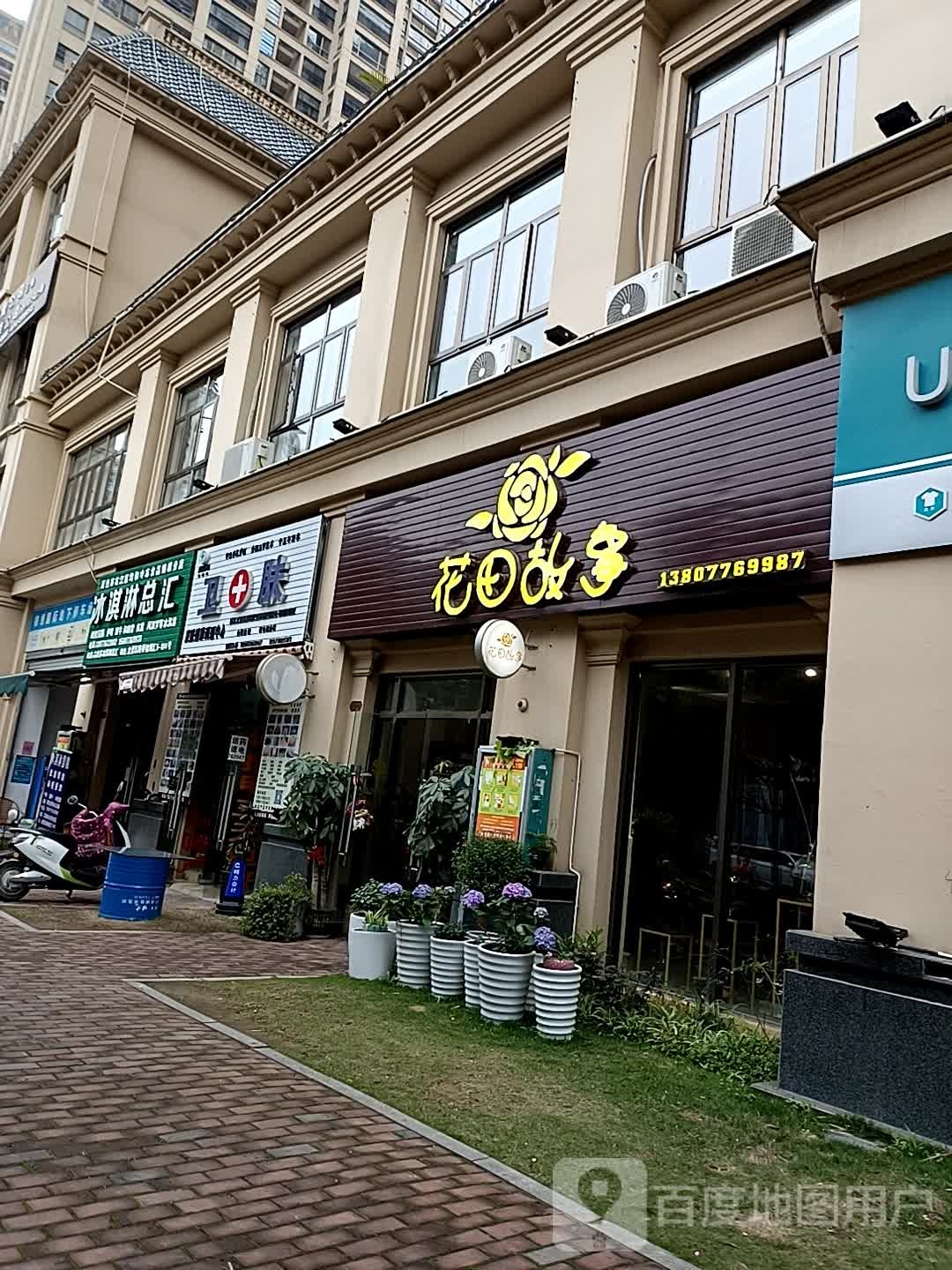 百色市右江区均和冷冻食品(锦绣分店)
