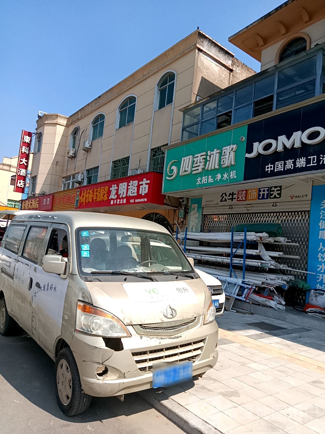 束科大酒店