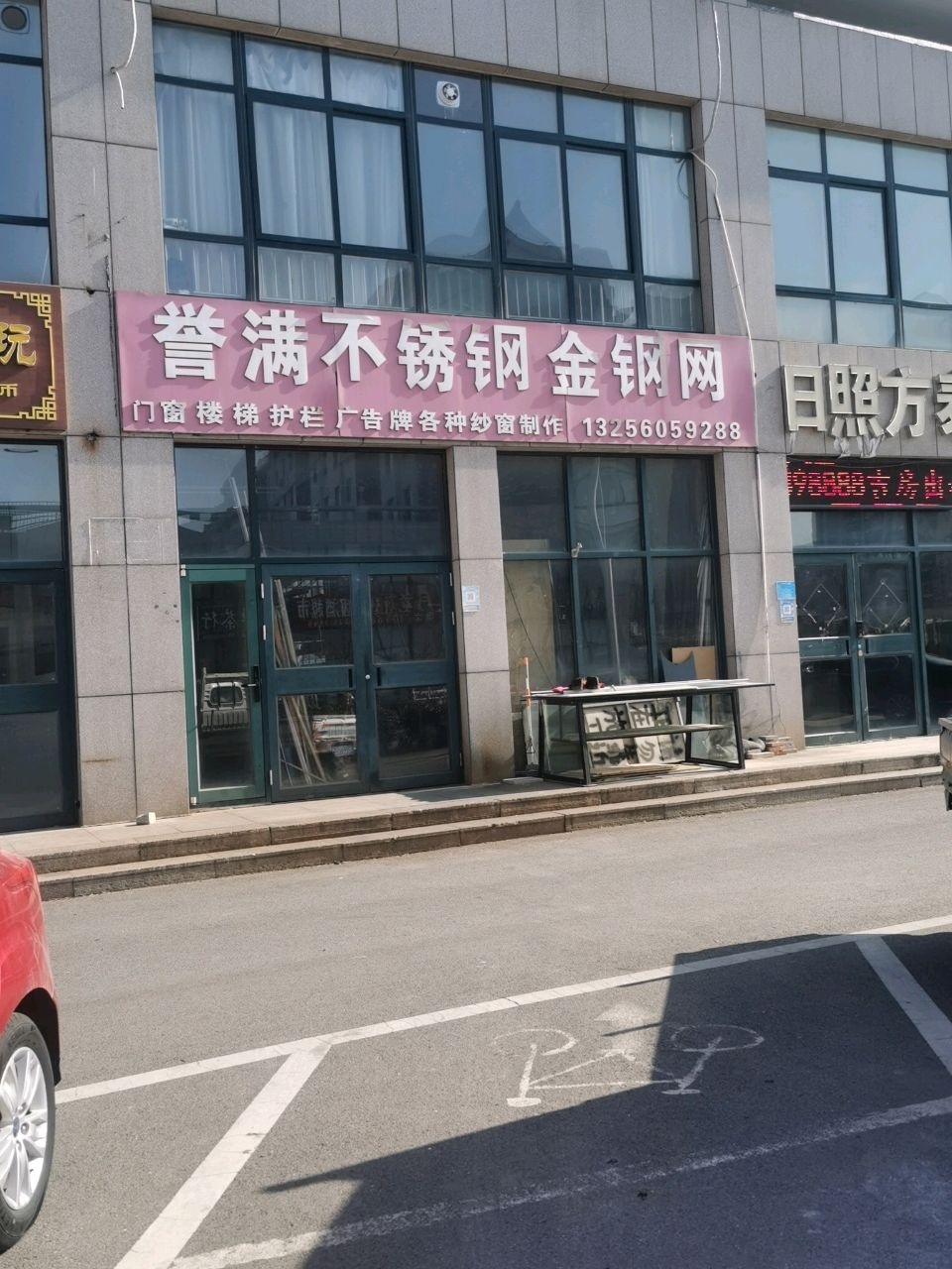 日照方泰车业
