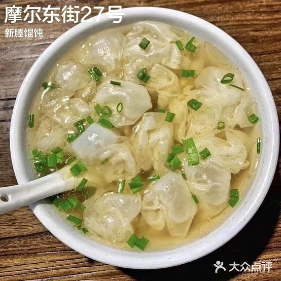 新塍混沌(摩尔东街店)