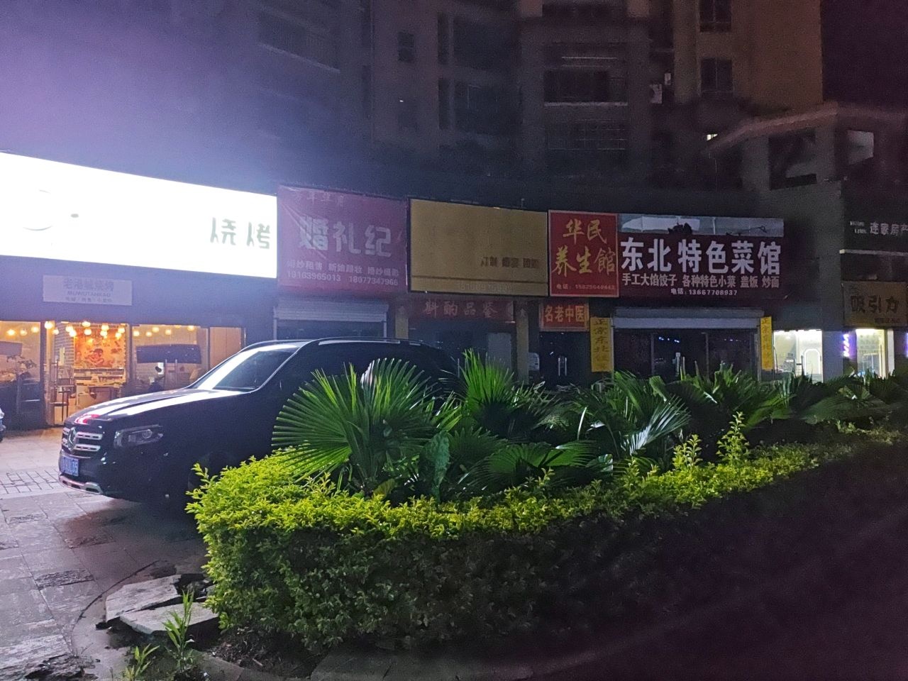 东北特色菜馆(龙光·阳光海岸2期店)