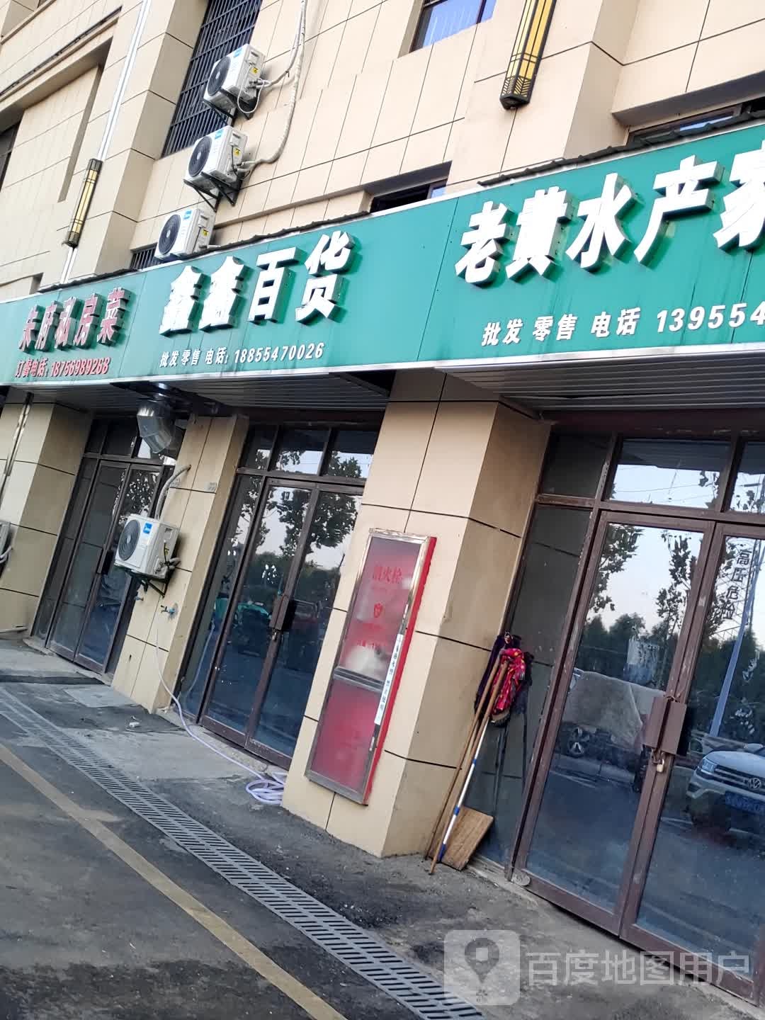 老潢水产家禽