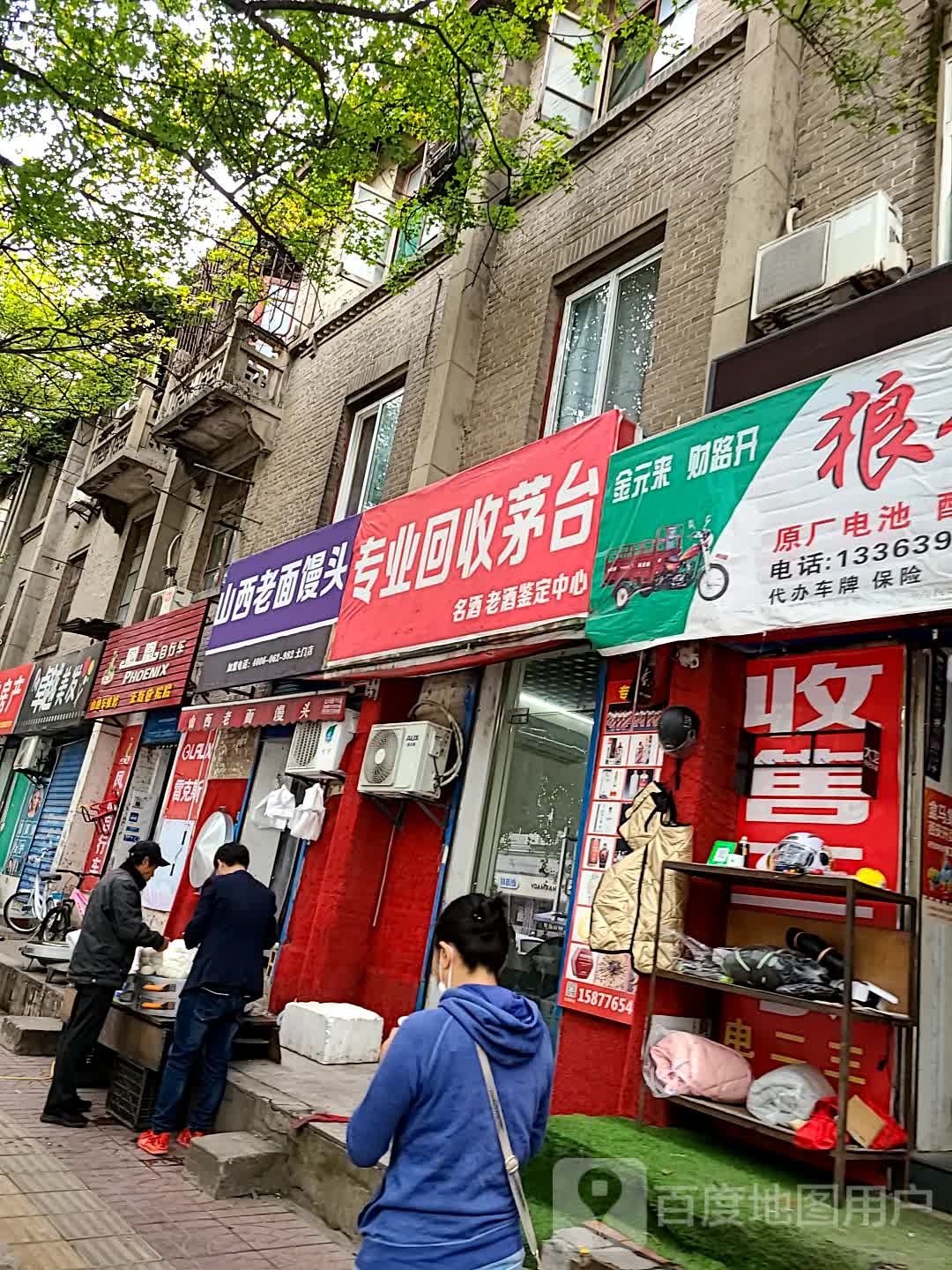 专业回收台路1