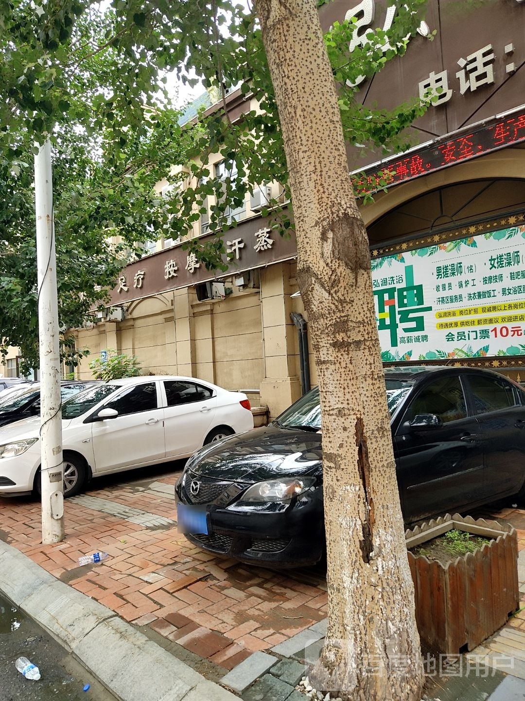 棋牌足疗