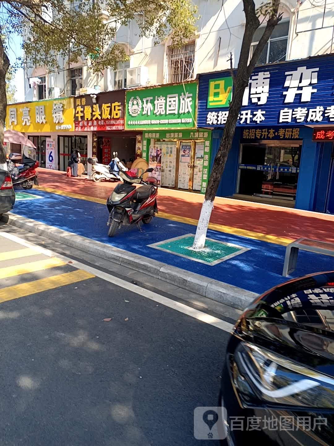 周亮眼镜(天工南大道店)
