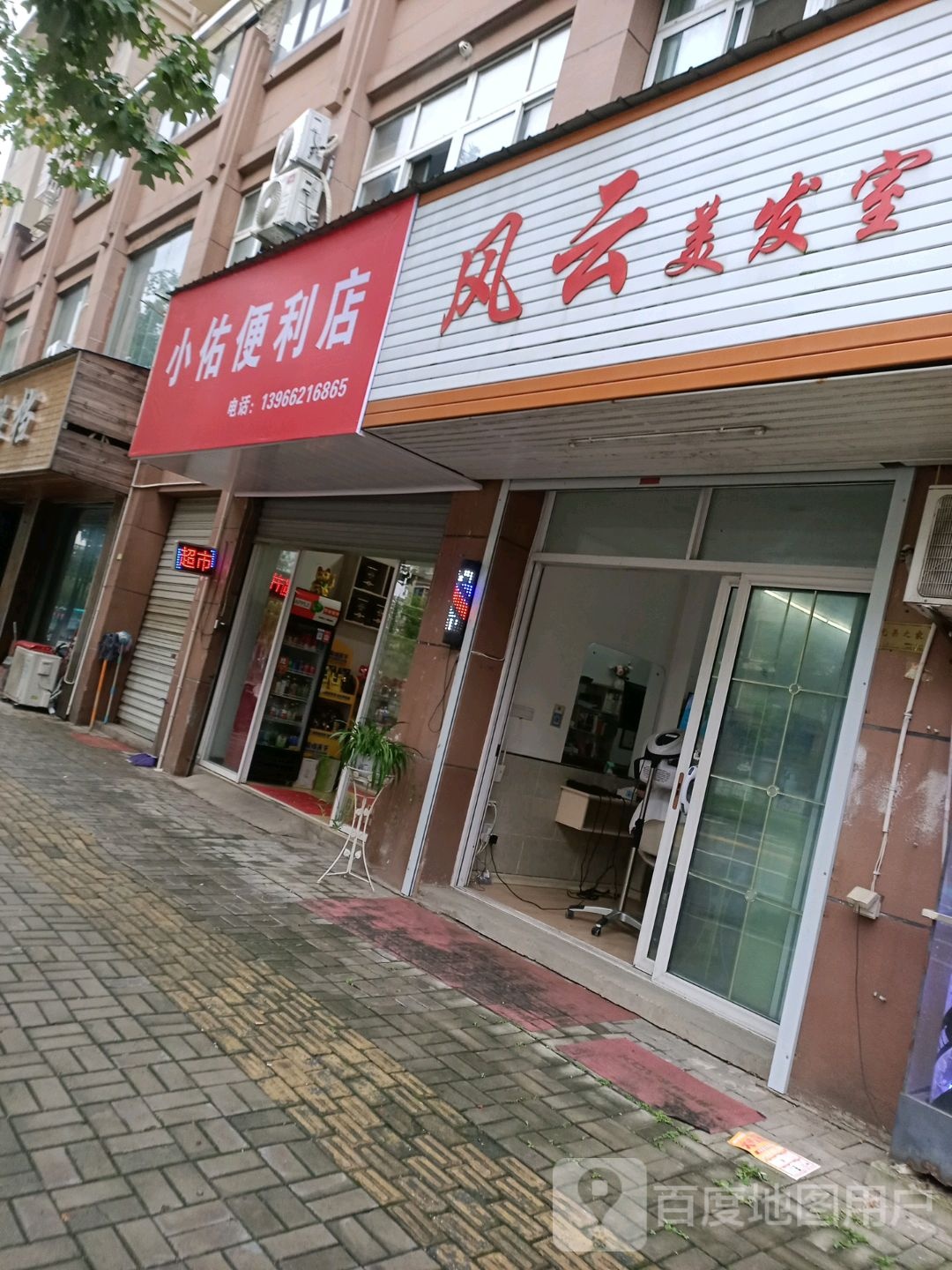 小佑时便利店