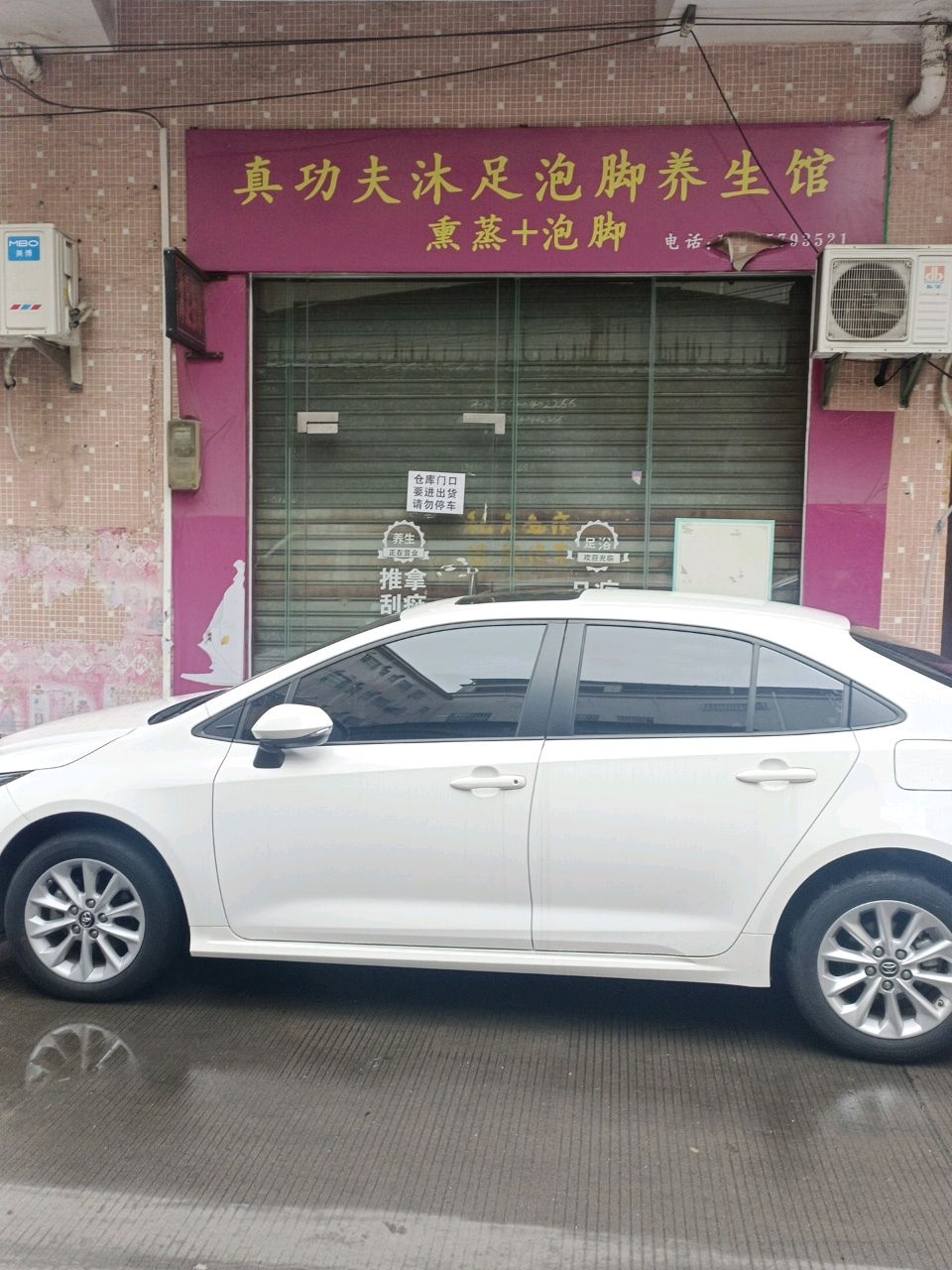 真功夫沐足泡脚养生馆