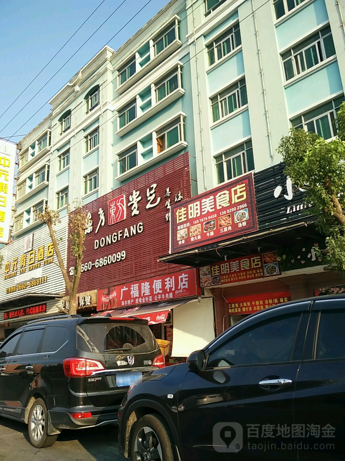 广福隆便利店(海城店)