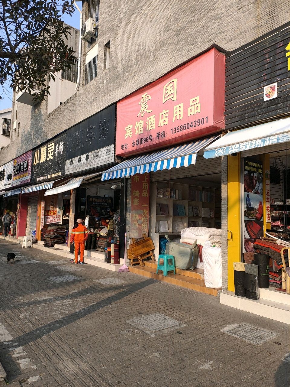 震国宾馆酒店用品