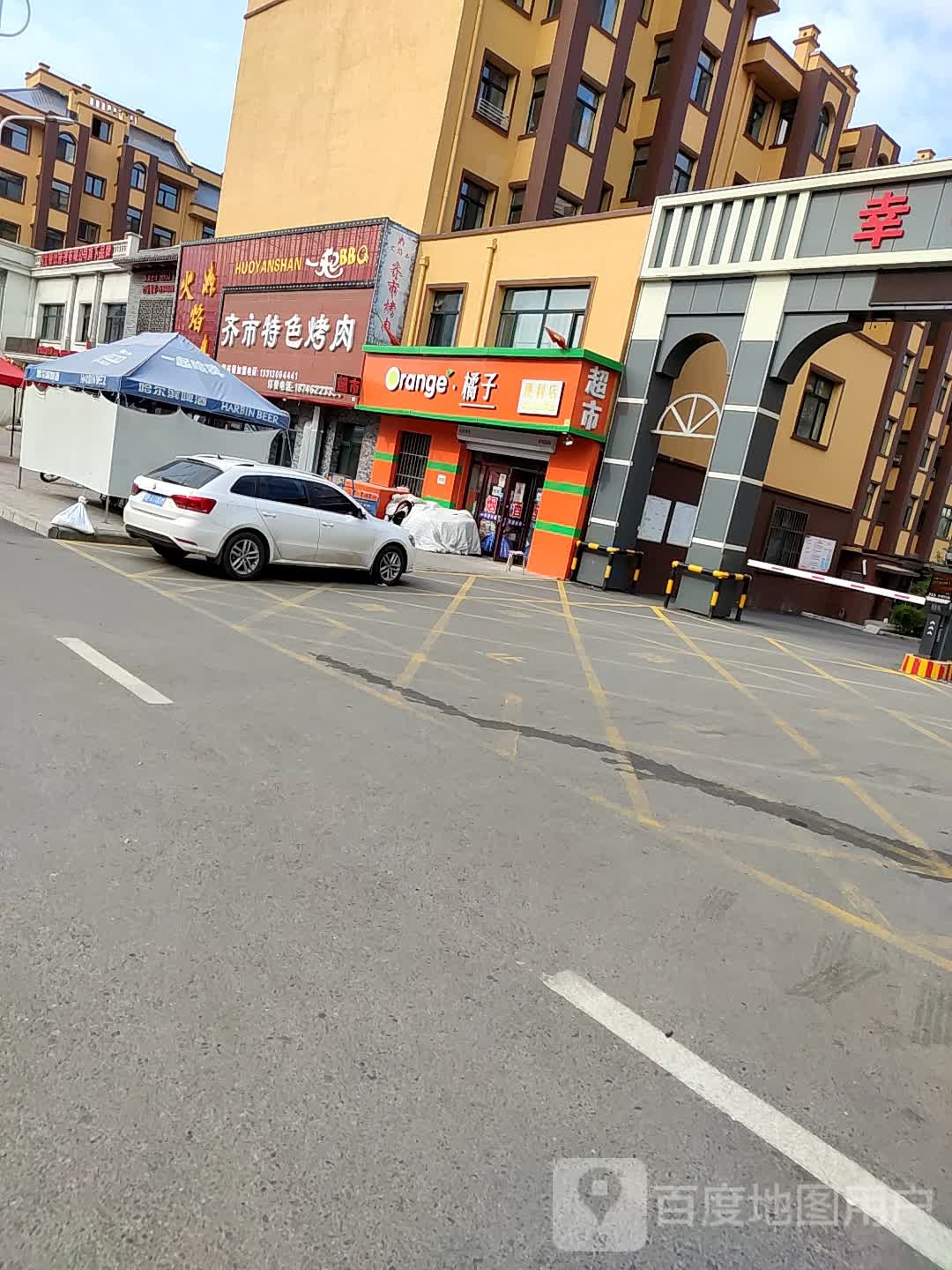 橘子便利店