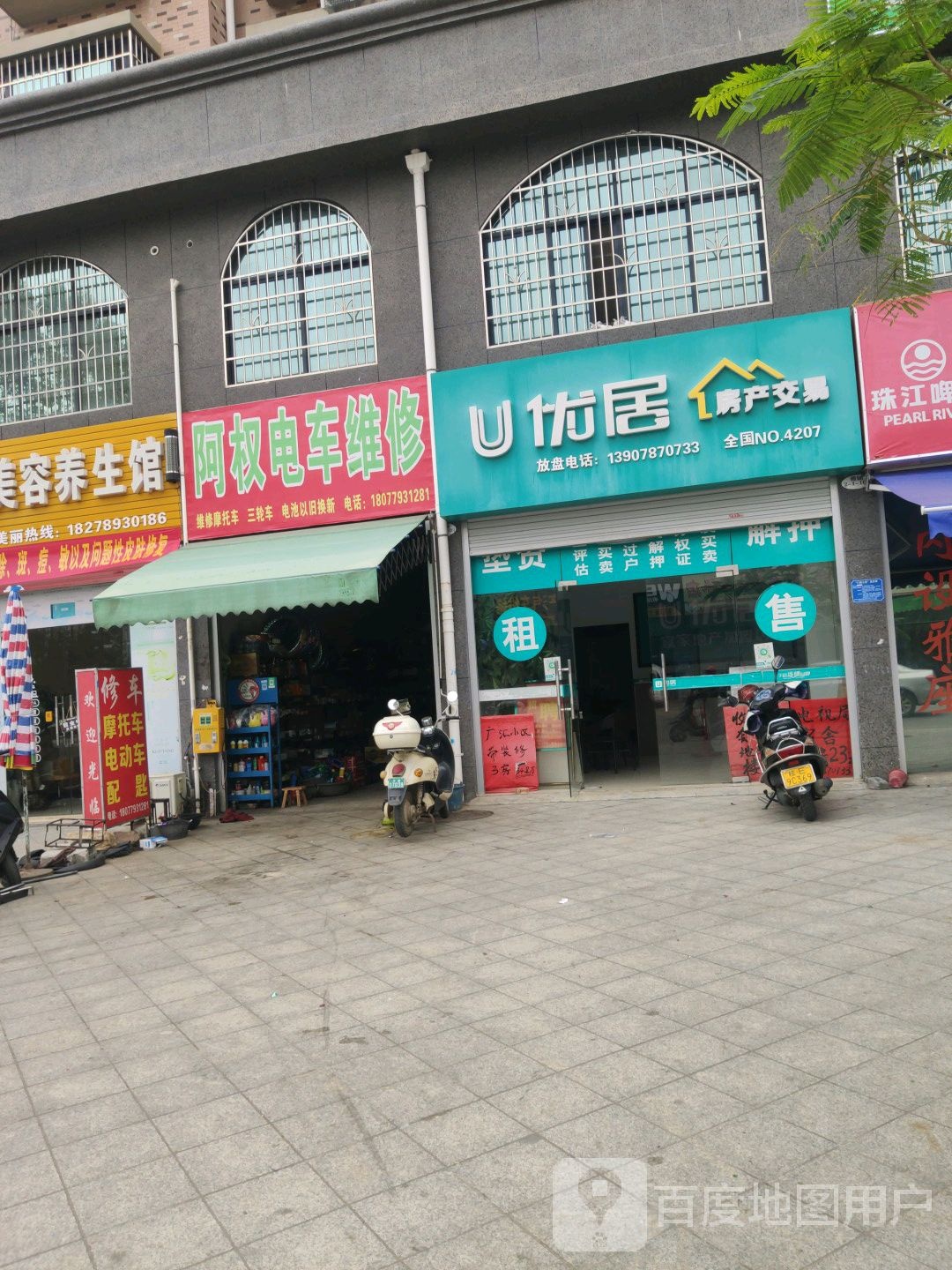 阿权摩修