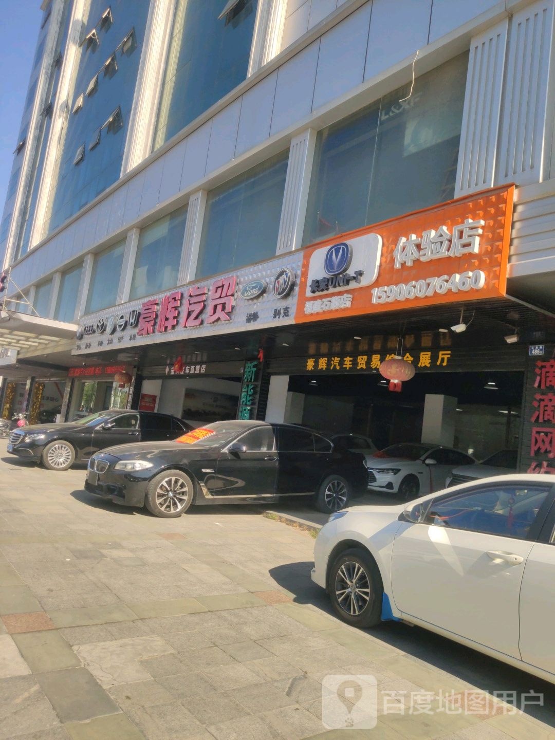 豪辉起贸(福建石狮店)