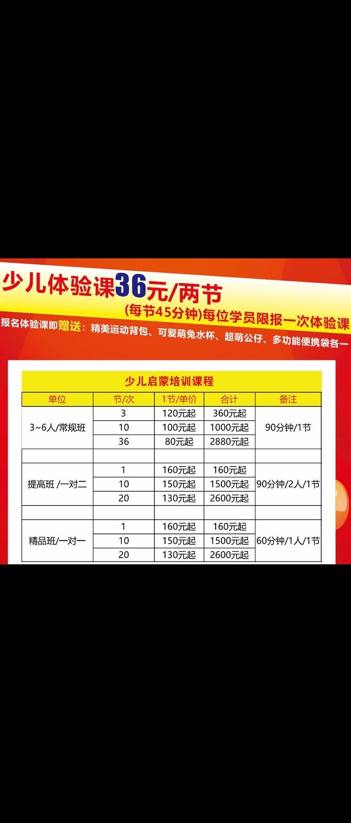 乐世乒乓国球俱乐部