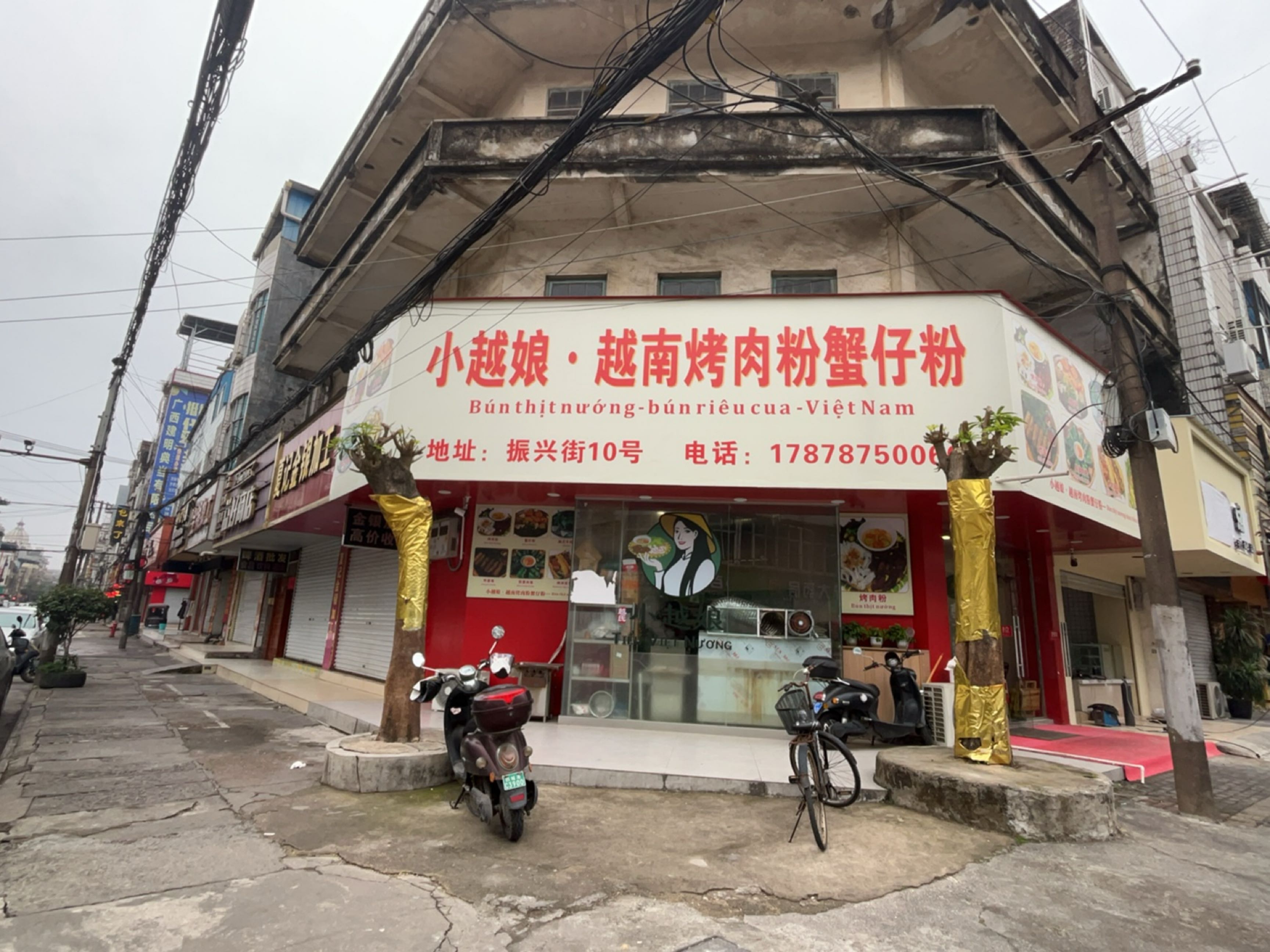 小越娘·越南烤肉粉蟹仔粉