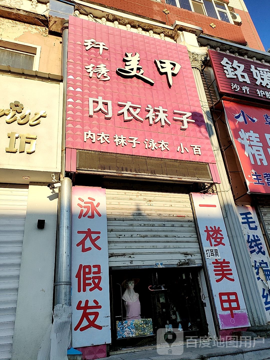 纤绣美甲(松林街店)