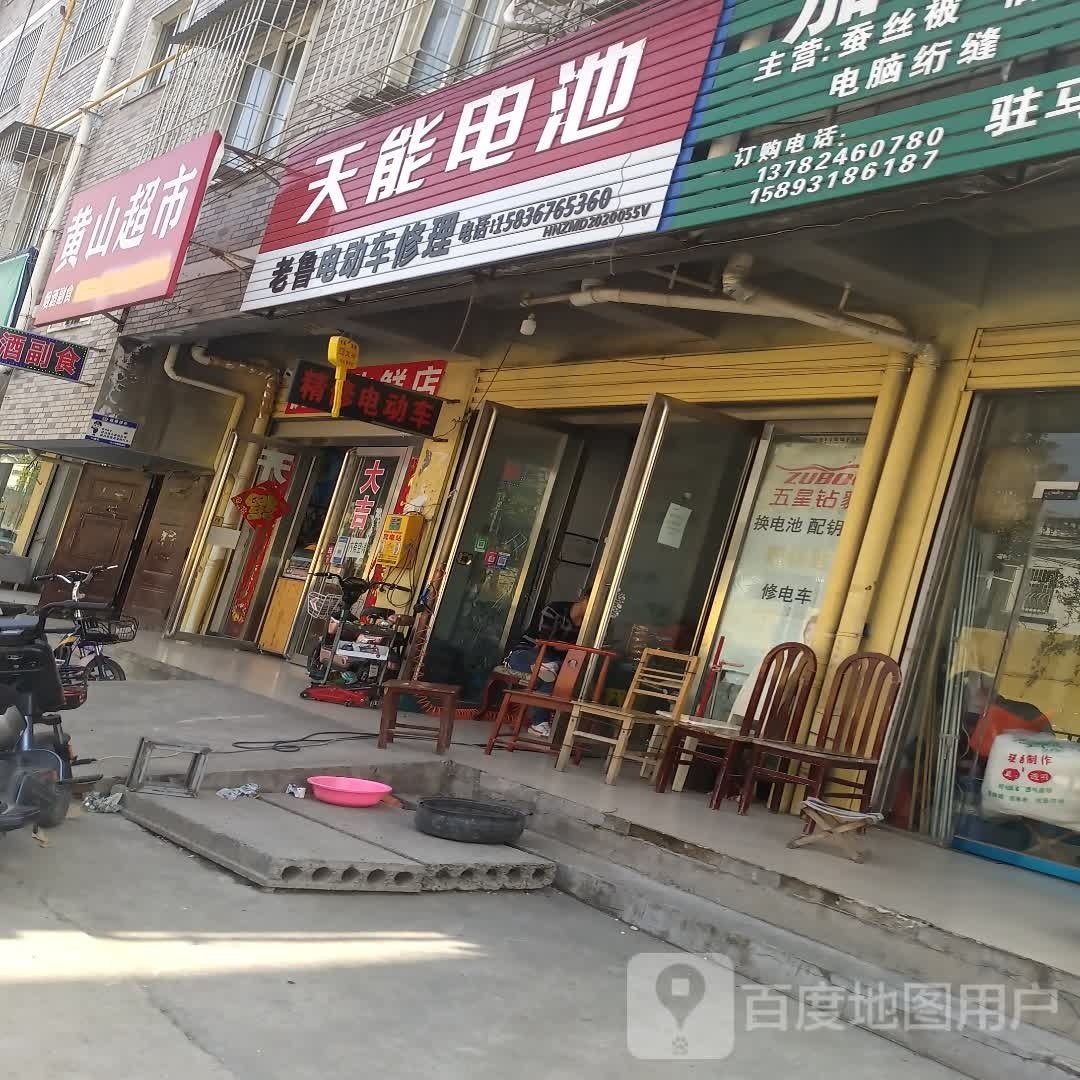 黄山大超(丰泽路店)