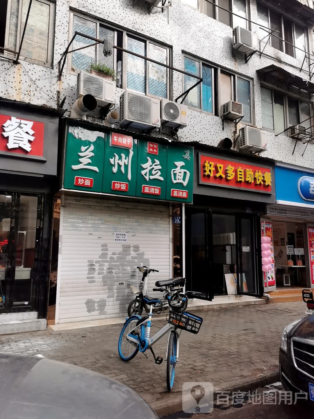 清真兰州拉面(张掖路店)