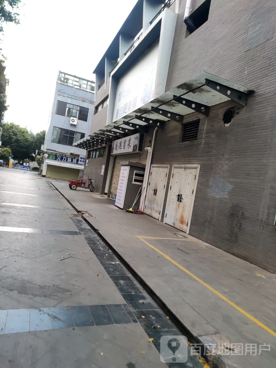 七遇鸡排东(南湖广场店)