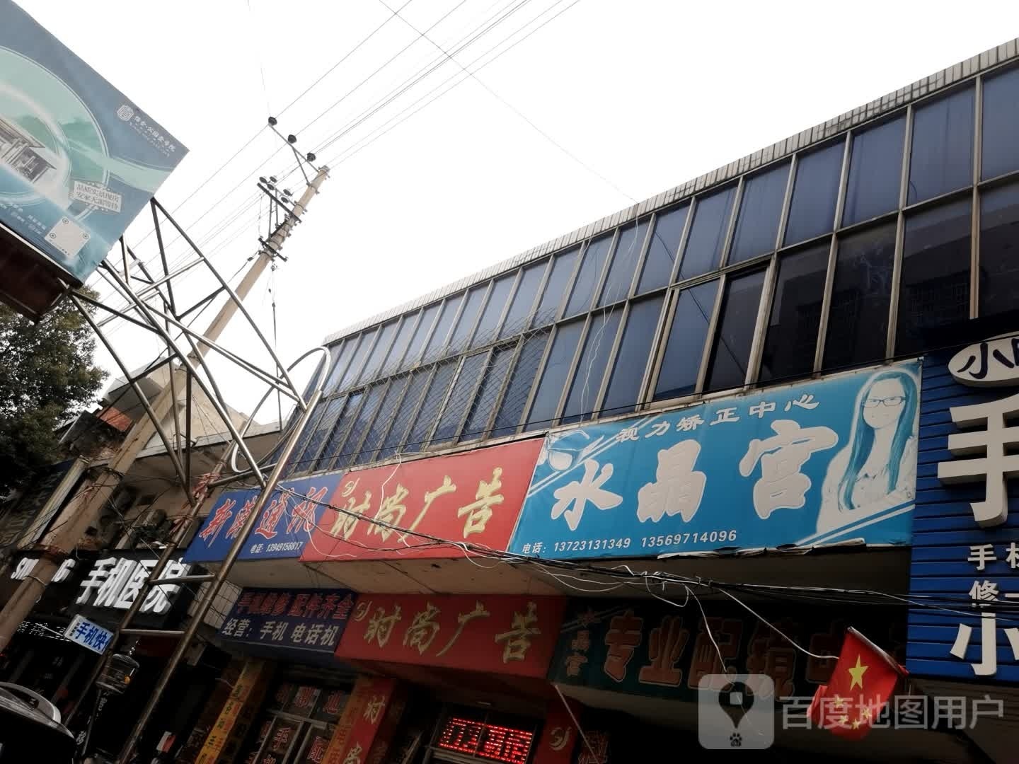 固始县新潮通讯(迎宾路店)