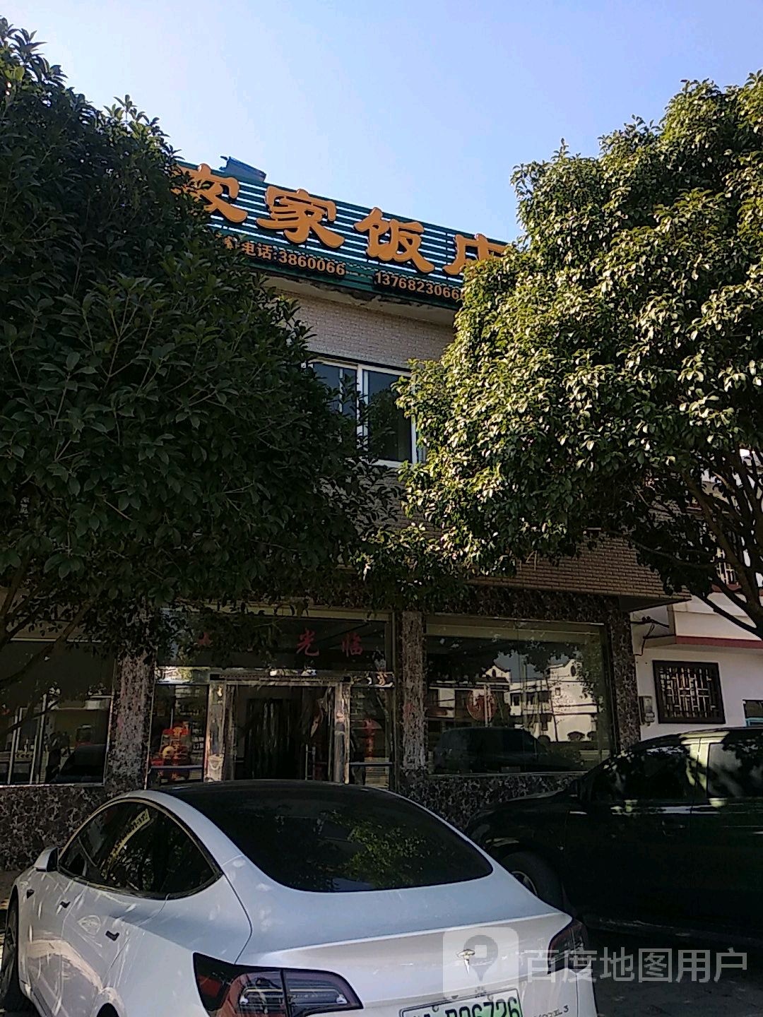 农佳酒店