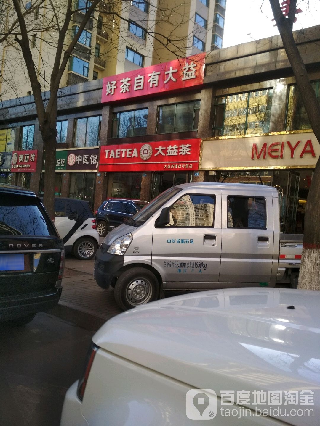 大益茶(凤山路店)