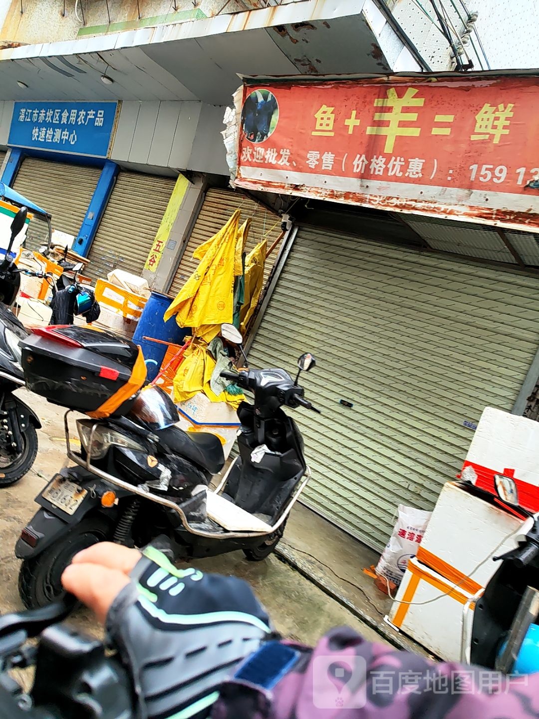 鱼+羊=鲜正宗黑山羊