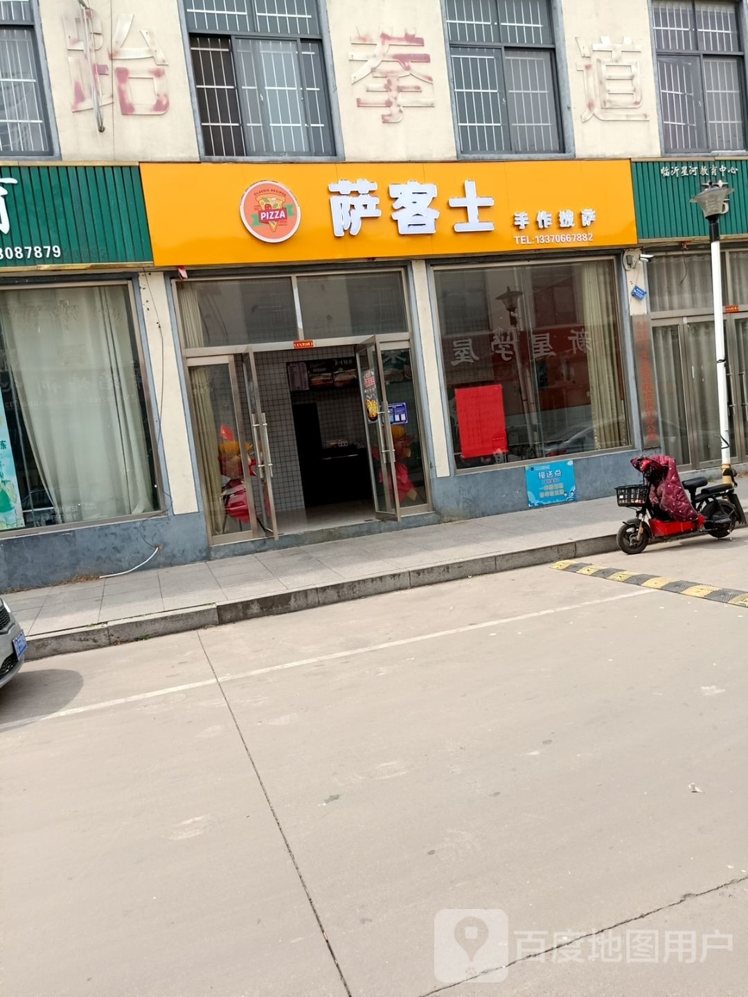 萨客士
