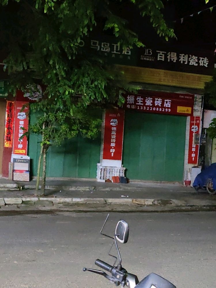 澄迈县加乐镇文明南路123号茶鲜汇水吧