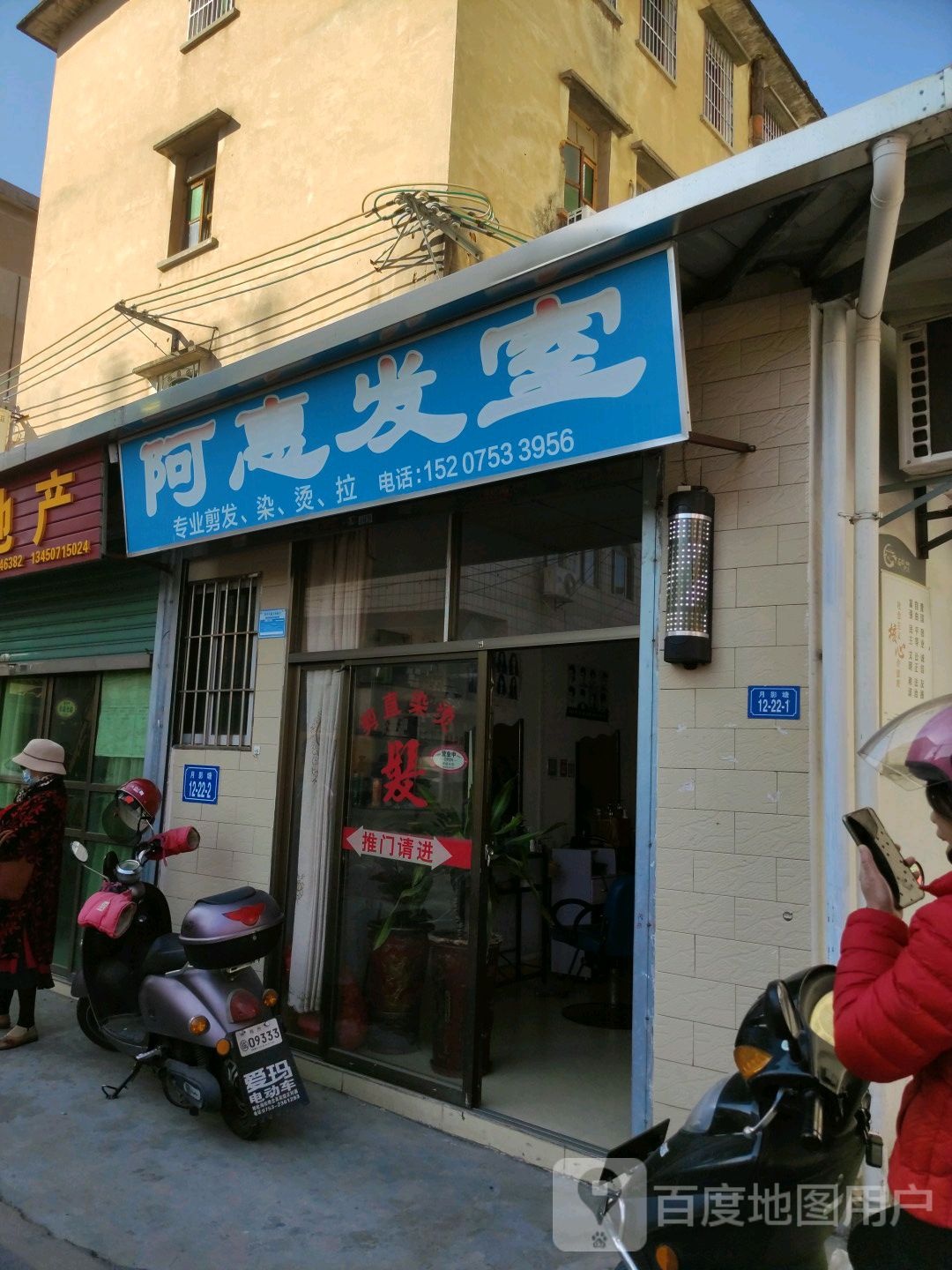 啊惠发室