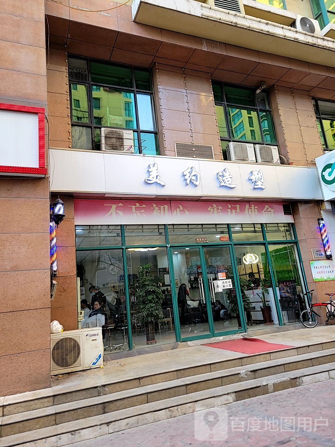 美约造型(南小街店)