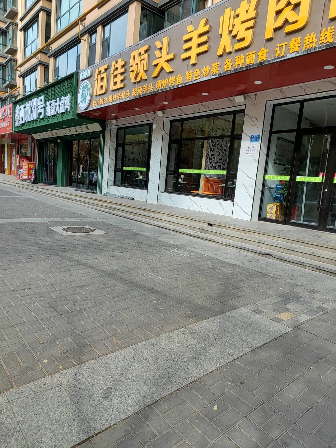 清真西域33号大盘鸡(临洮店)