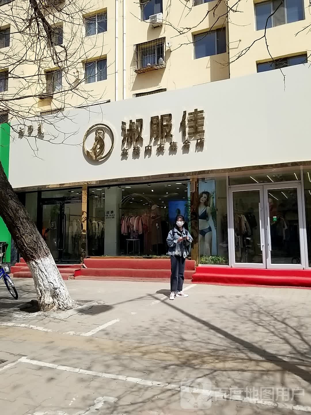 淑服佳女妆(包头店)