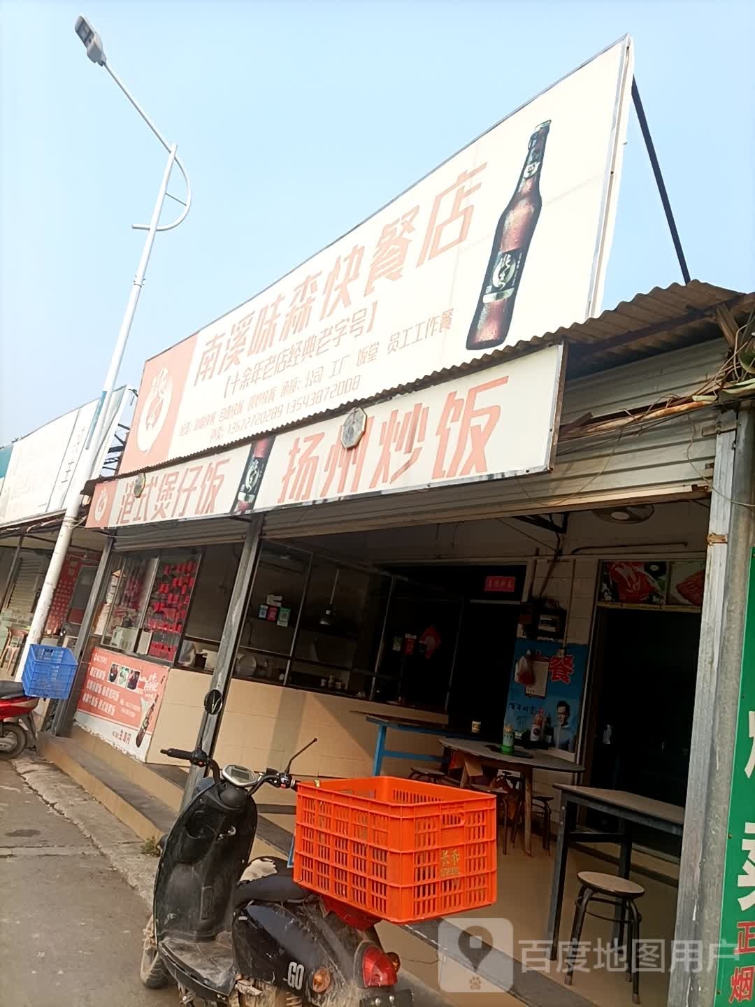 南溪书店
