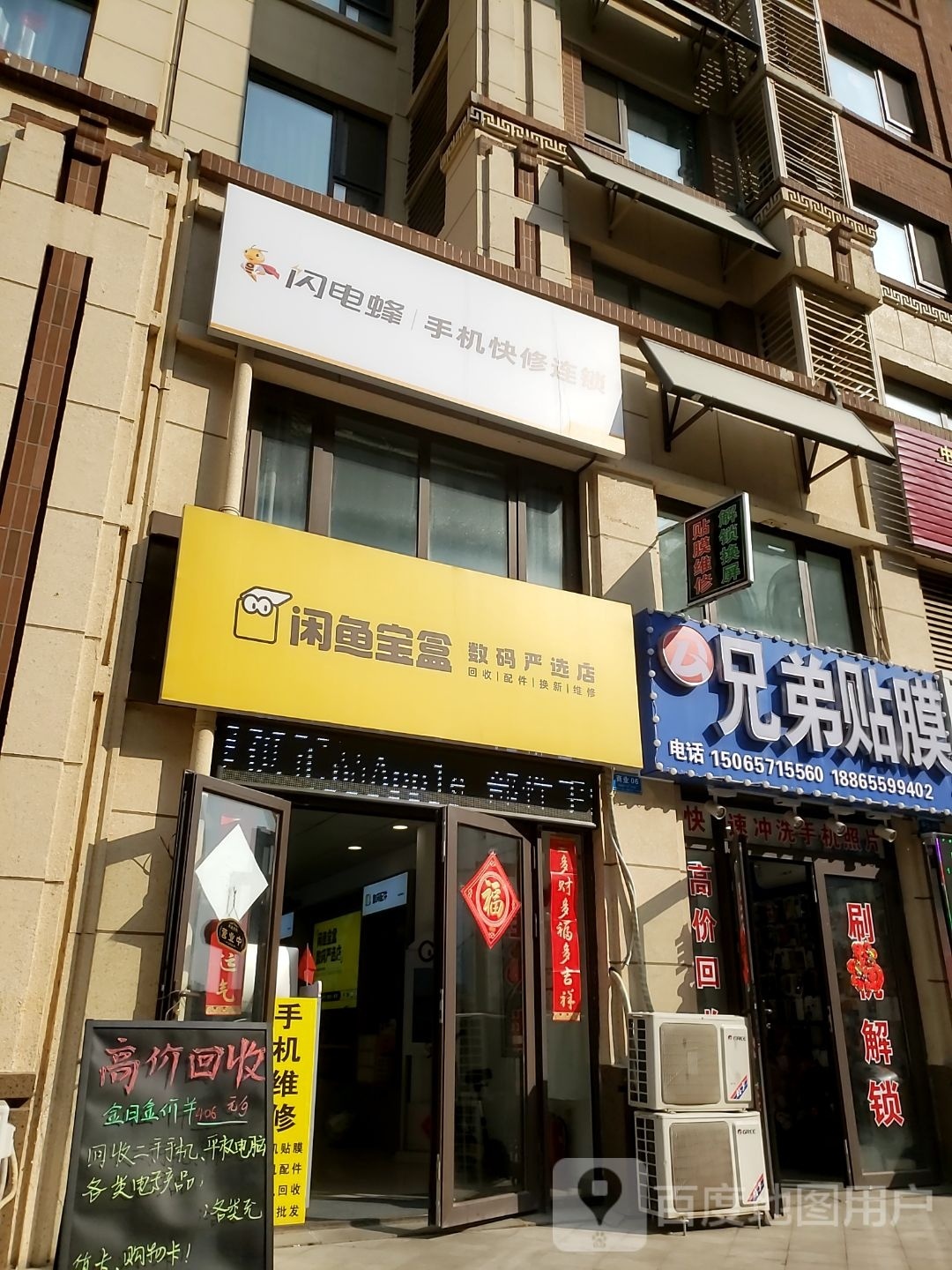 兄弟手机贴膜(中海国际社区璟园店)