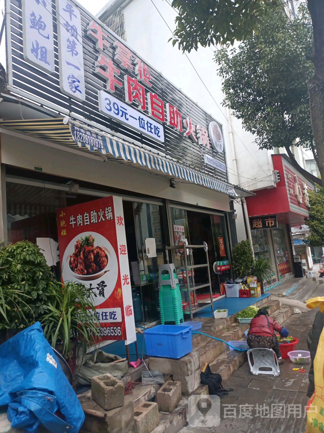 牛掌牛肉自助火锅