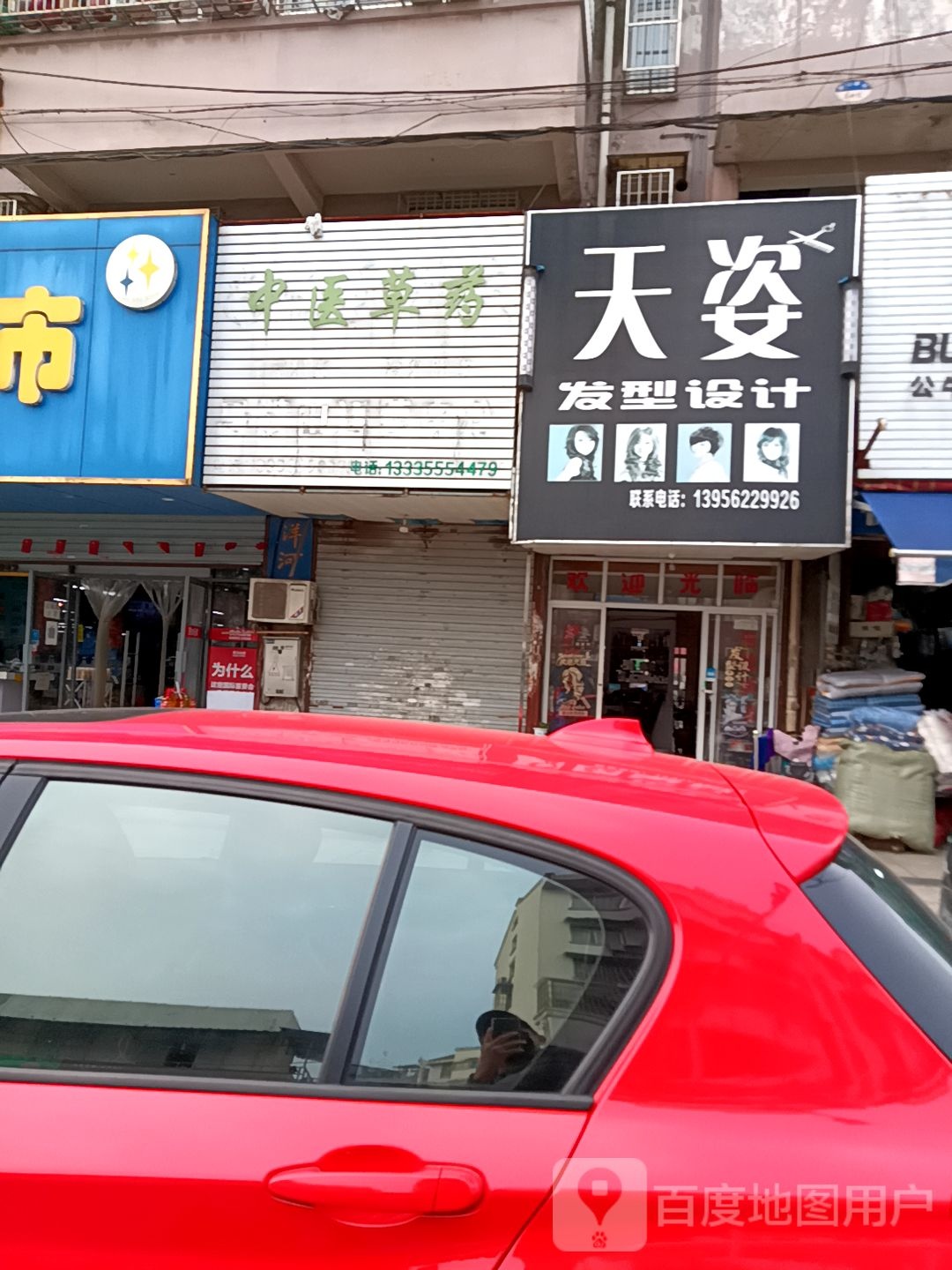 天姿发型科技