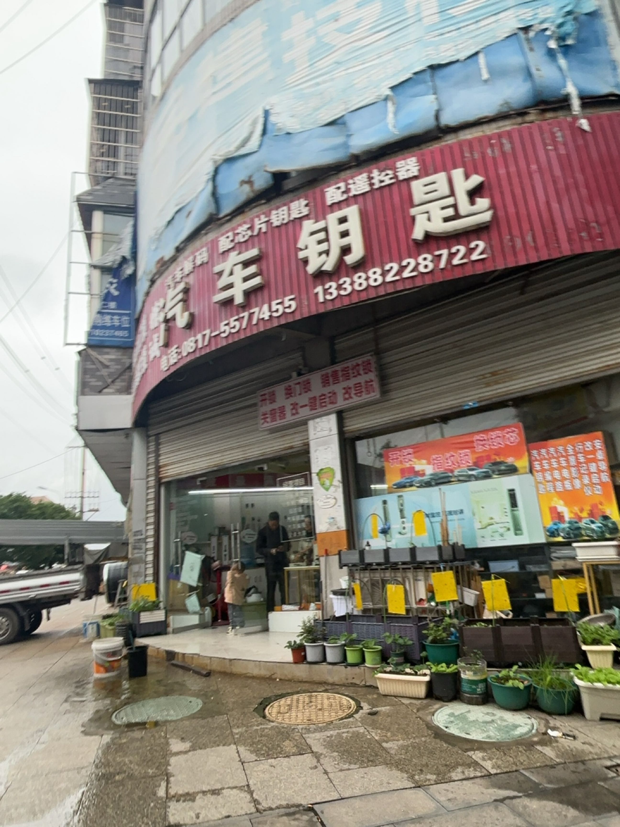 精诚汽车钥匙