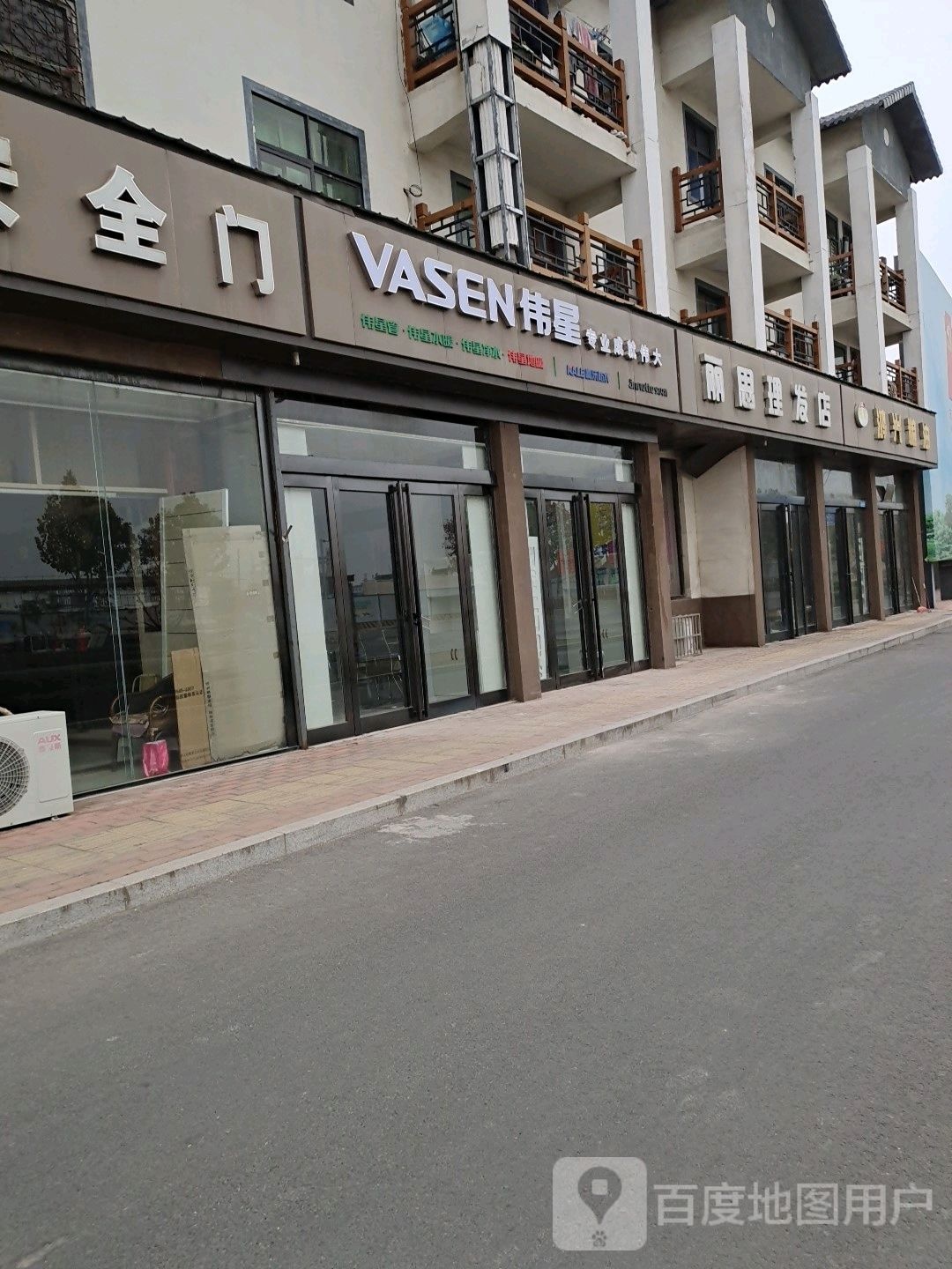 新郑市丽思理发店