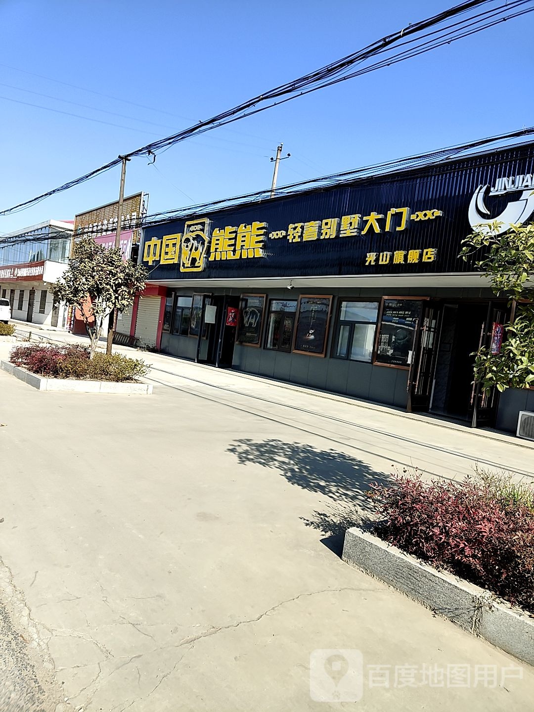 光山县十里镇中国熊熊(光山旗舰店)