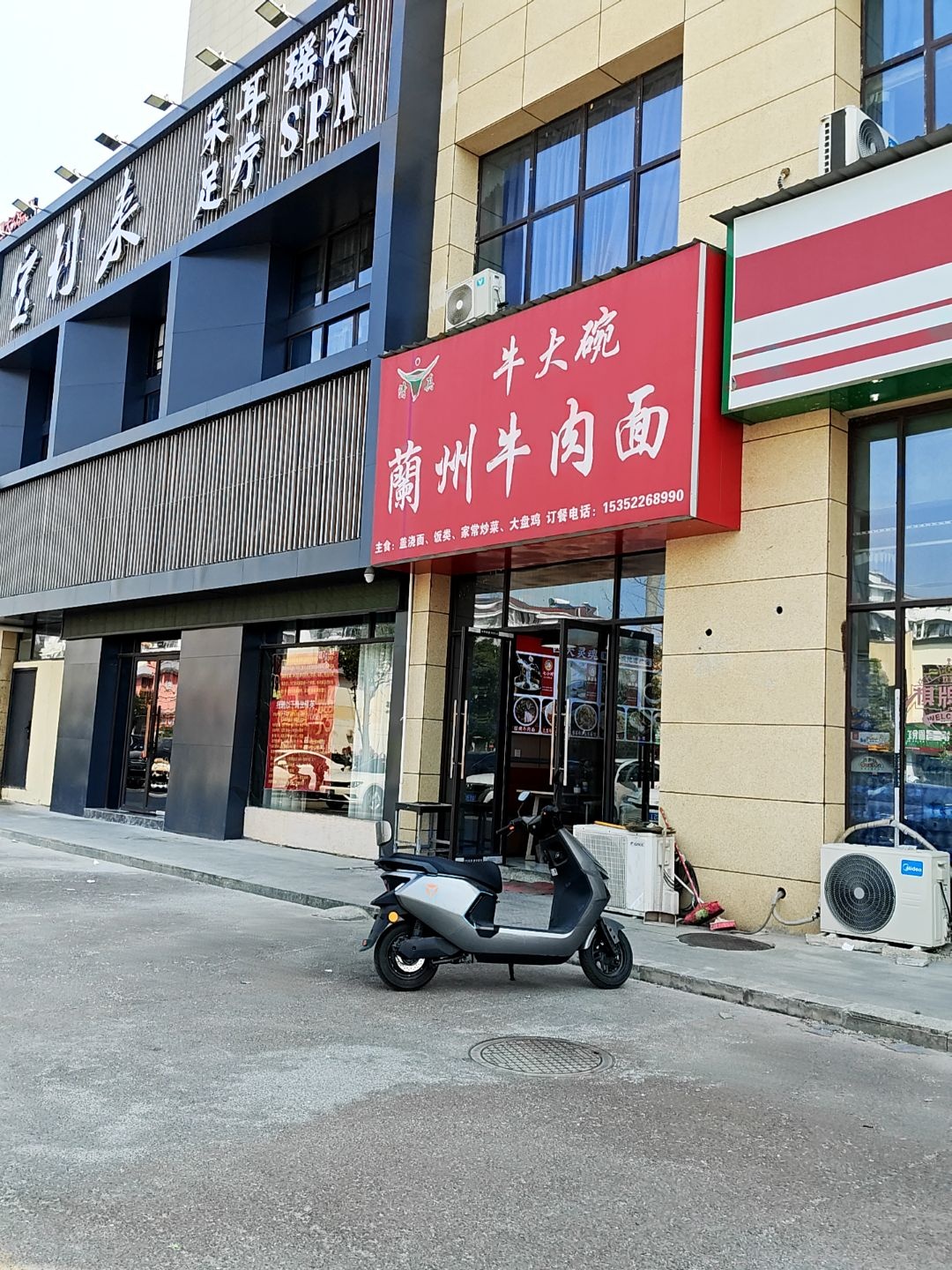 清真牛大碗兰州牛肉面(阳光东园店)