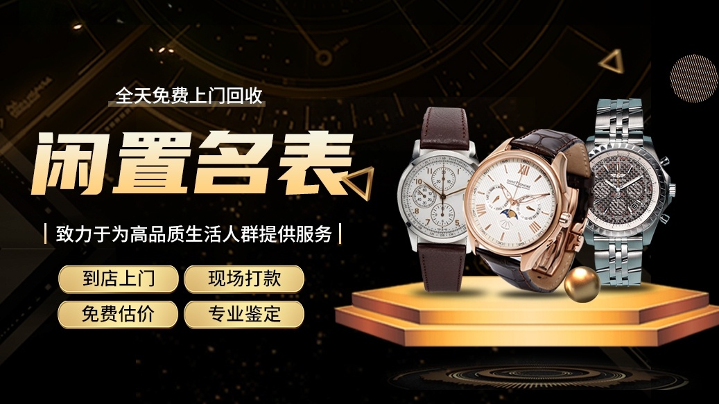 聚佑黄金奢侈品回收(王掌柜店)